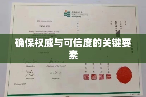 卢龙确保权威与可信度的关键要素