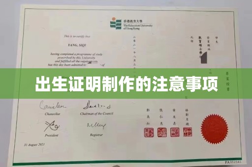 卢龙出生证明制作的注意事项